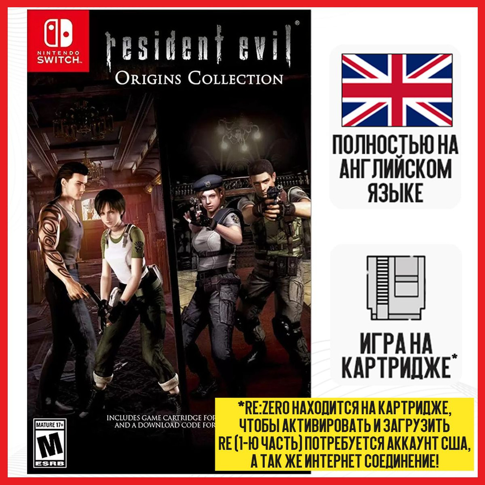 Игра Resident Evil Origins Collection (Nintendo Switch, Английская версия) #1