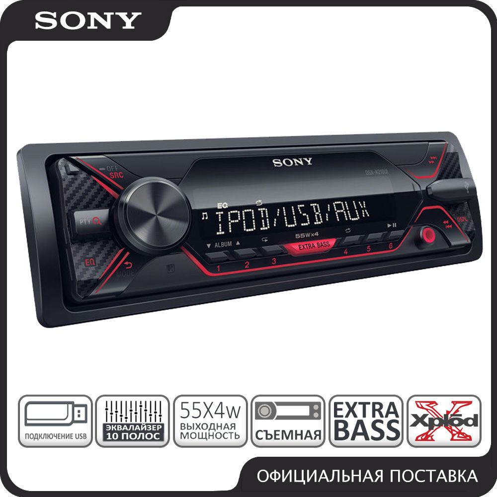 Автомагнитола Sony DSX-A210UI