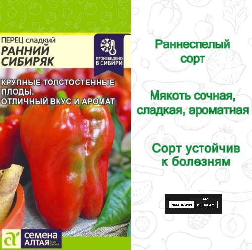Описание и характеристика сорта перца Купец фото и отзывы сроки посева на рассаду Перец сладкий Купец: описание и характеристика сорта, фото, отзывы, когда сеять на рассаду