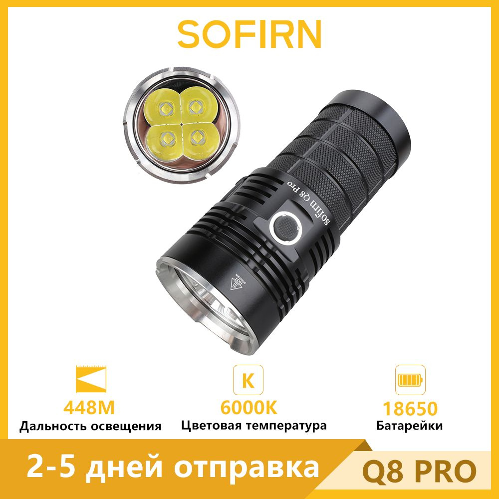 Sofirn Q8 Pro 6000K XHP50B Мощный 11000 лм фонарь USB C перезаряжаемый 18650 фонарик 4* XHP50.2 LED с #1