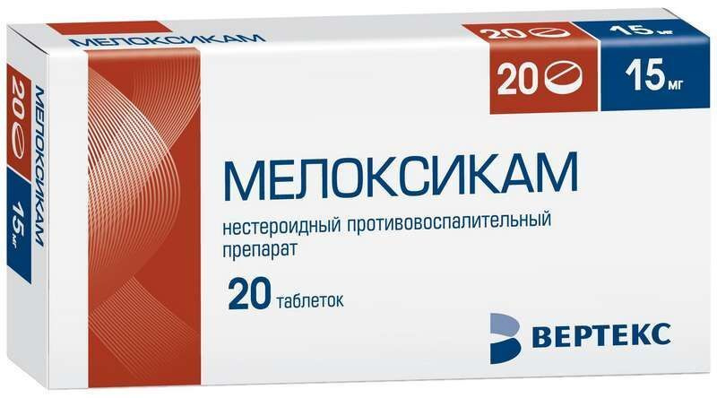 Мелоксикам, таблетки 15 мг (Вертекс), 20 штук — купить в интернет ...