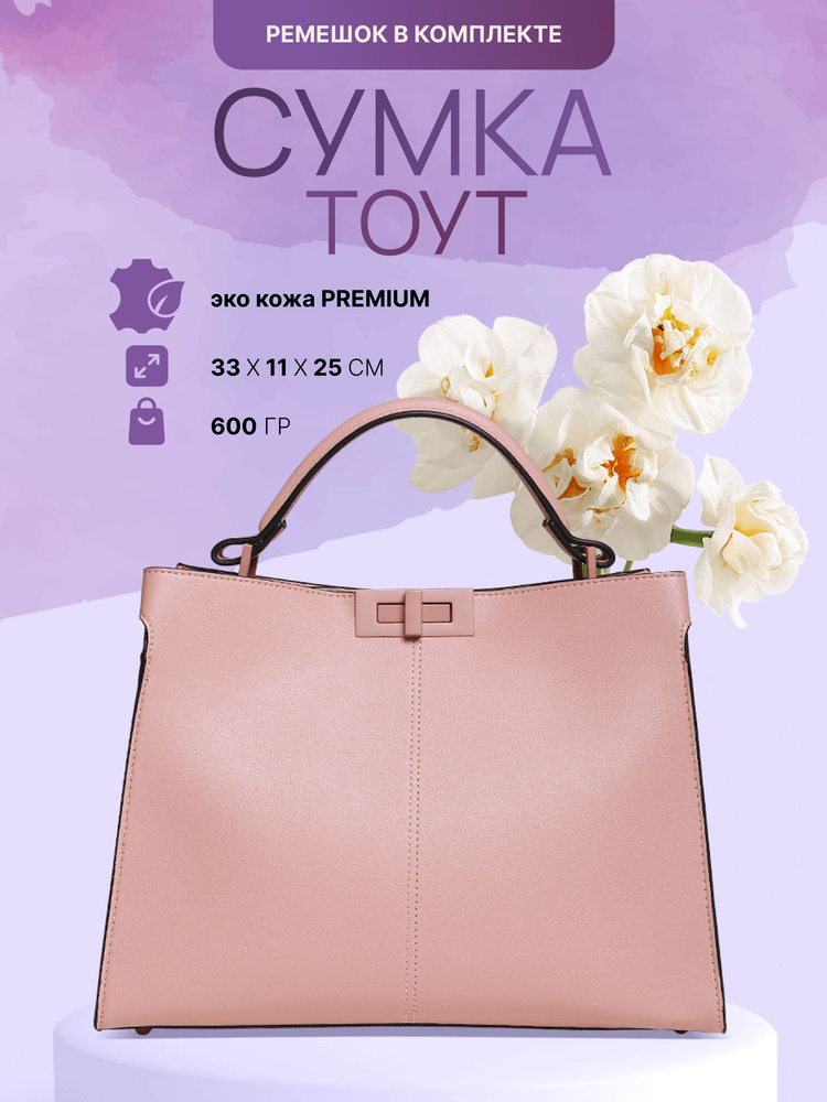 Fendi Сумка тоут #1