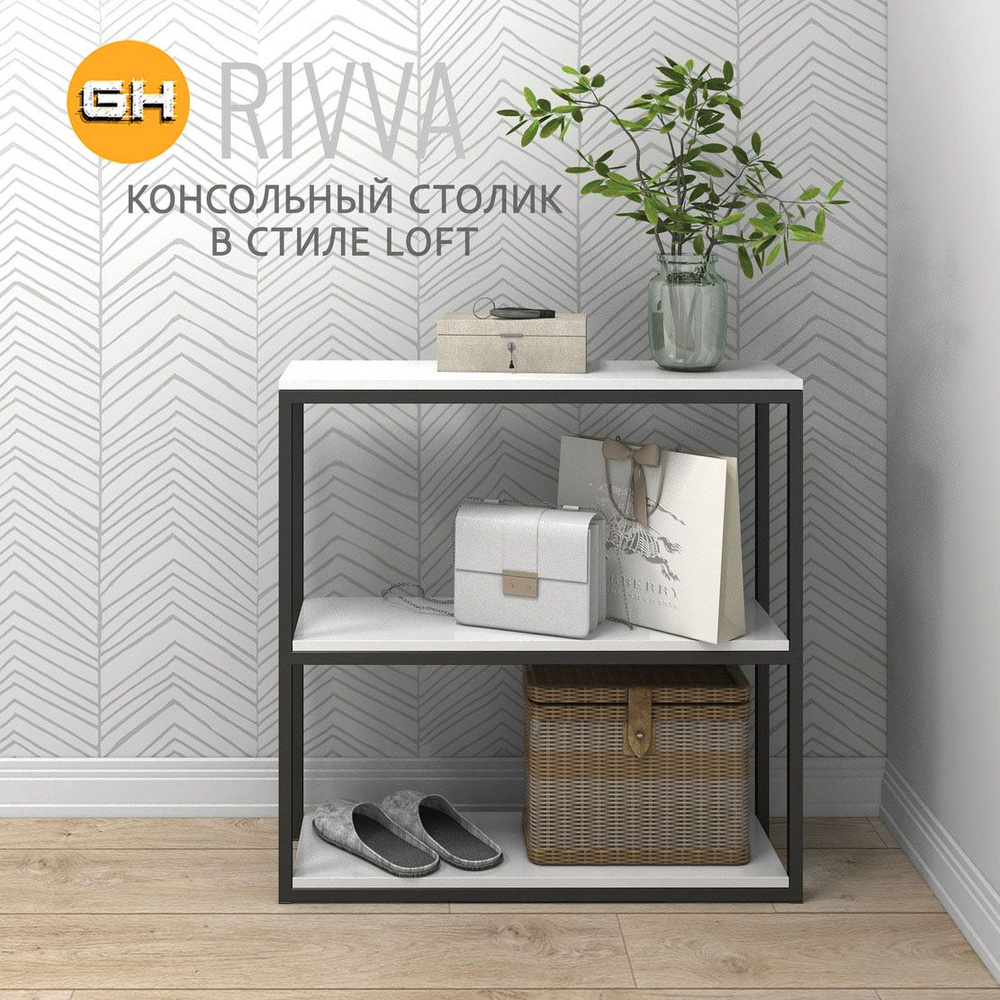 Консольный столик RIVVA loft, белый, журнальный столик, приставной, тумба под телевизор, 80x80x25 см, #1