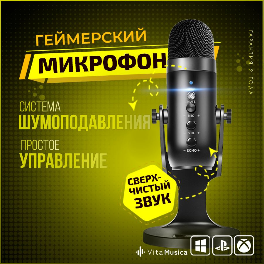 Микрофон для компьютера игровой для стрима Vita Musica