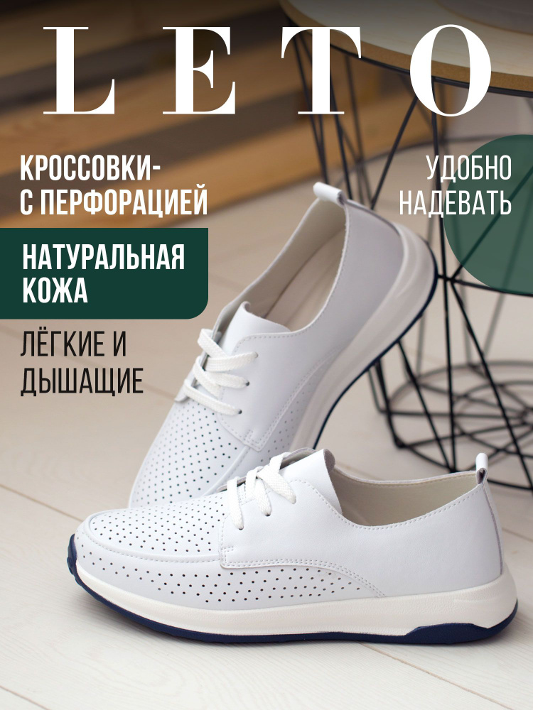 Мокасины Next Step #1