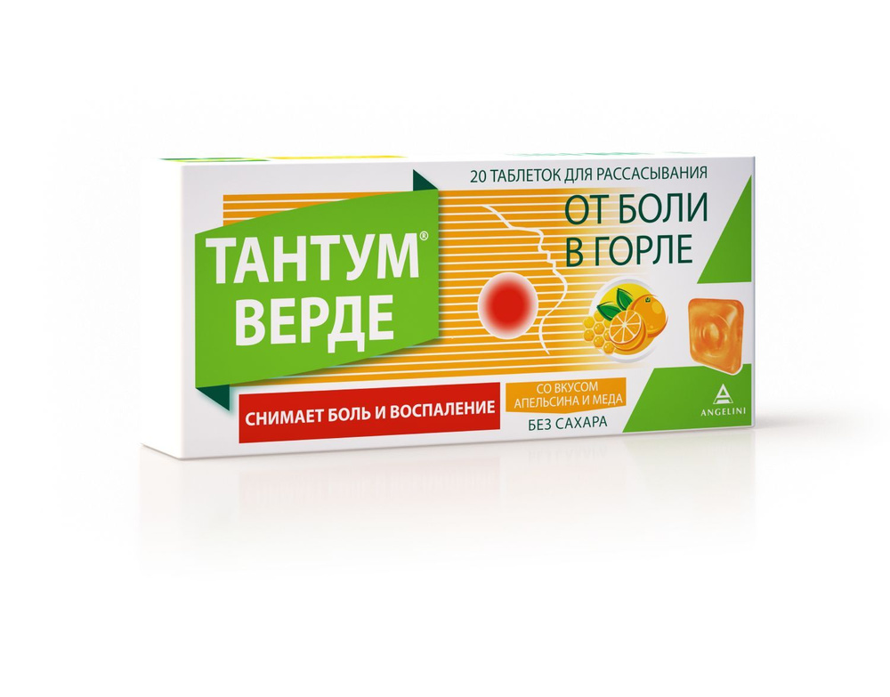 Таблетки для рассасывания Тантум Верде, со вкусом апельсина и меда, 20 шт  #1