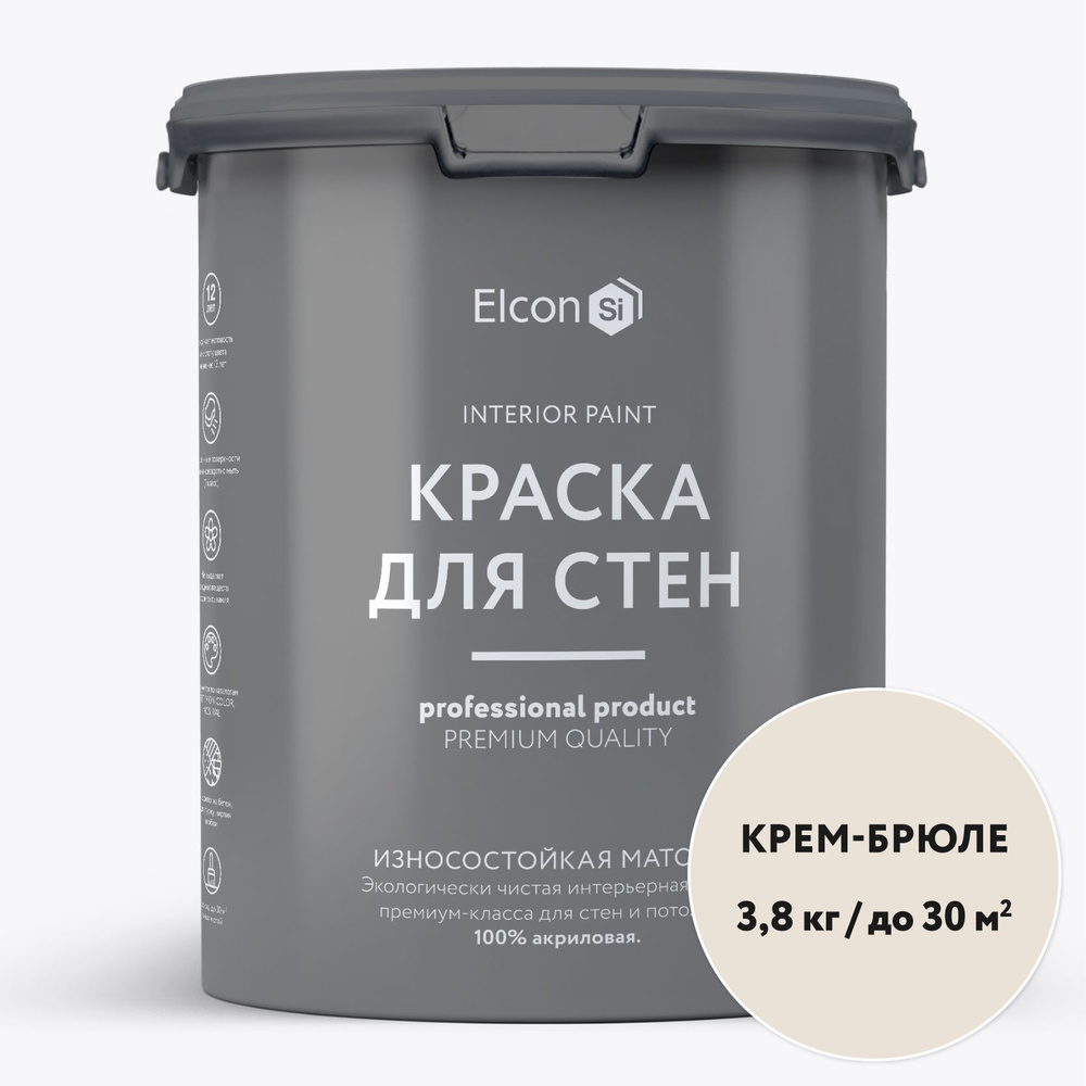 Акриловая краска премиум-класса Elcon, интерьерная, моющаяся, быстросохнущая, для стен, обоев, потолка, #1