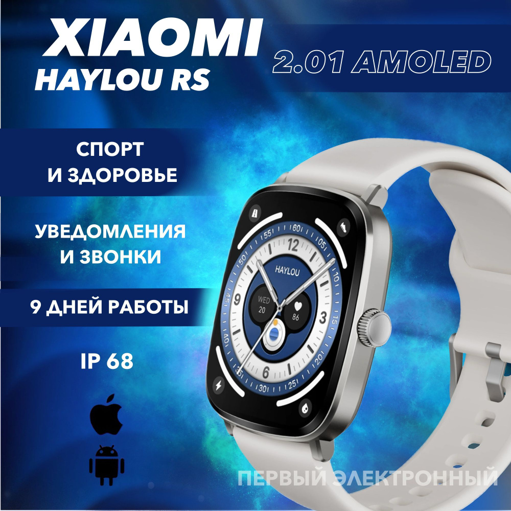 Xiaomi Haylou RS5