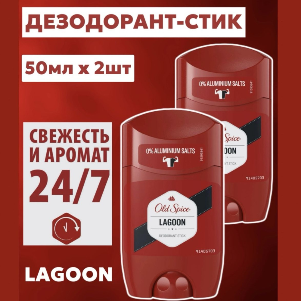 Old Spice Дезодорант 50 мл #1