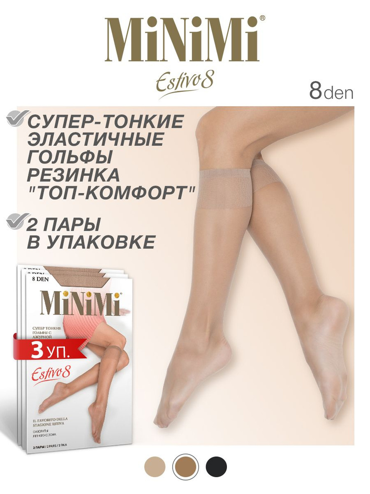 Гольфы Minimi, 6 пар #1