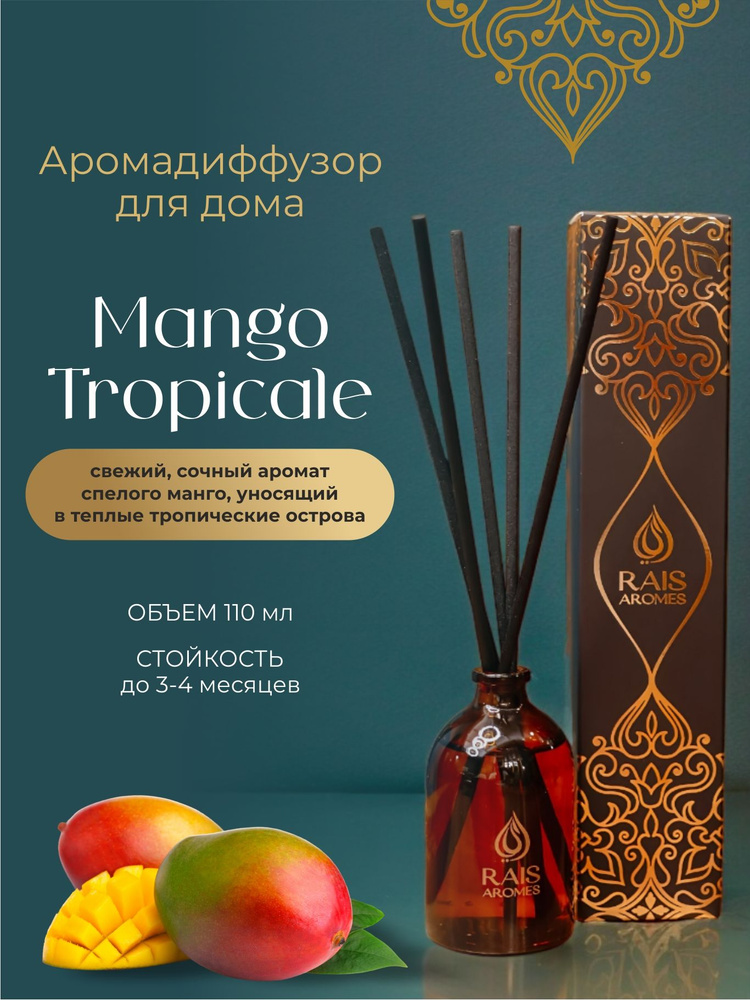 Диффузор для дома с палочками Mango Tropiсale 110 мл. #1