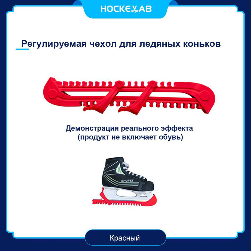 Hockeylab Прочие аксессуары для хоккея #1