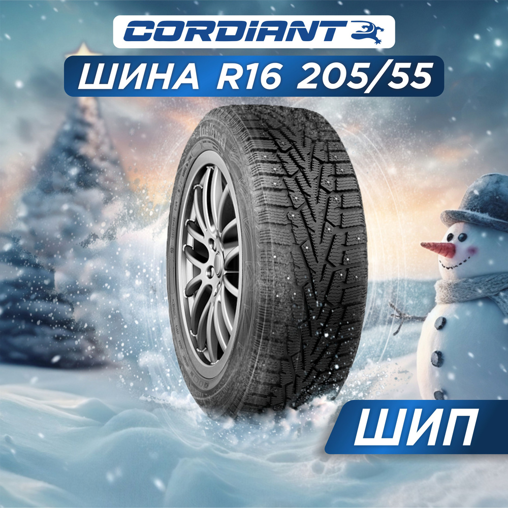 Cordiant Snow Cross Шины  зимние 205/55  R16 94T Шипованные #1