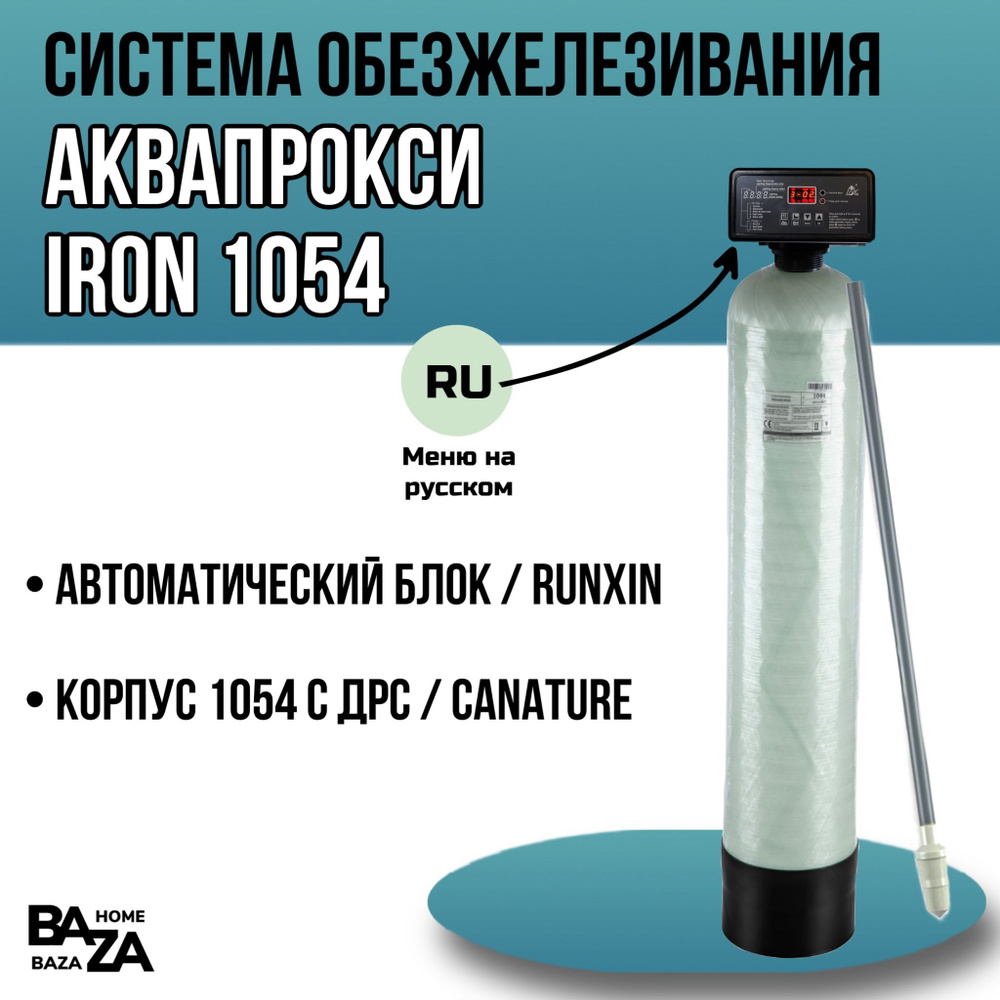 Система очистки воды для коттеджей, RUNXIN F71Q1new - купить в  интернет-магазине OZON с доставкой по России (1609296565)