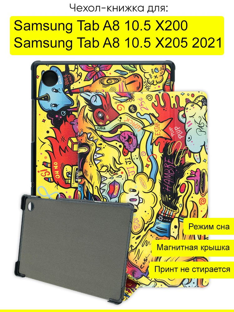 Чехол для Samsung Galaxy Tab A8 10.5 X200/X205 (2021) #1