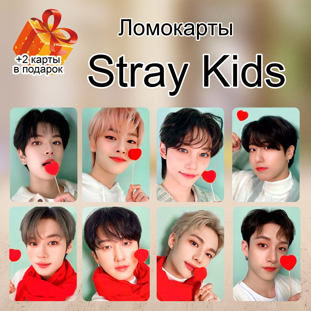 Набор карт StrayKids #1