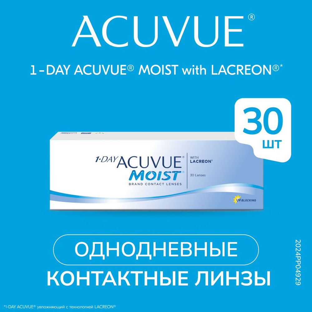 ACUVUE Контактные линзы 1-Day Acuvue Moist (30 pk), 30 шт., -6.50 /9.0/ Однодневные  #1