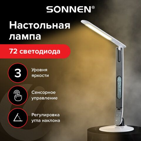 Настольная лампа-светильник SONNEN BR-898A, подставка, LED, 10 Вт, белый, 236661  #1