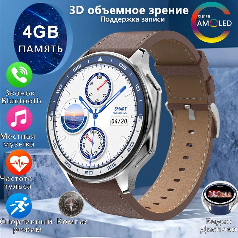 SACOSDING Умные часы B-3D SMART WATCH-DT Watch X, 47mm, Коричневая кожа #1