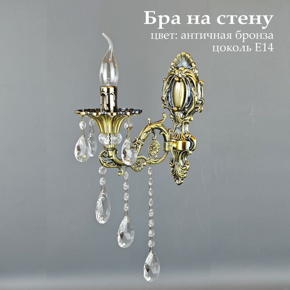 Jupiter Lighting Бра, E14, 60 Вт #1