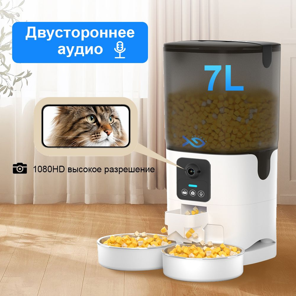 автокормушка для кошек двойная 7L с камерой и таймером,1080P HD прямой ...