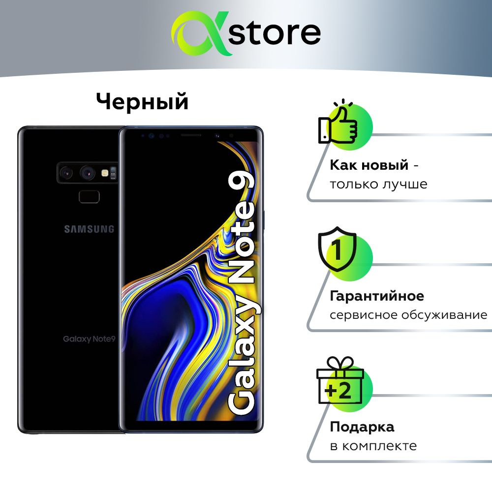 Samsung Смартфон Galaxy Note 9 6/128 ГБ, черный, Восстановленный