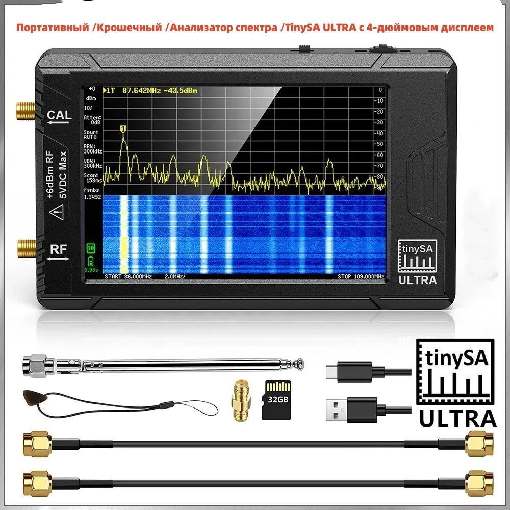 Портативный крошечный анализатор спектра TinySA ULTRA с 4-дюймовым дисплеем, радиочастотным генератором #1