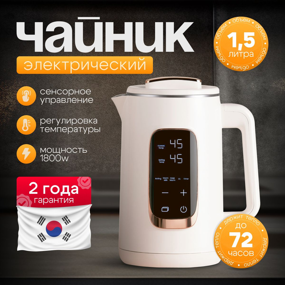 Купить электрический чайник чайник сенсорный, Пластик по низкой цене ...