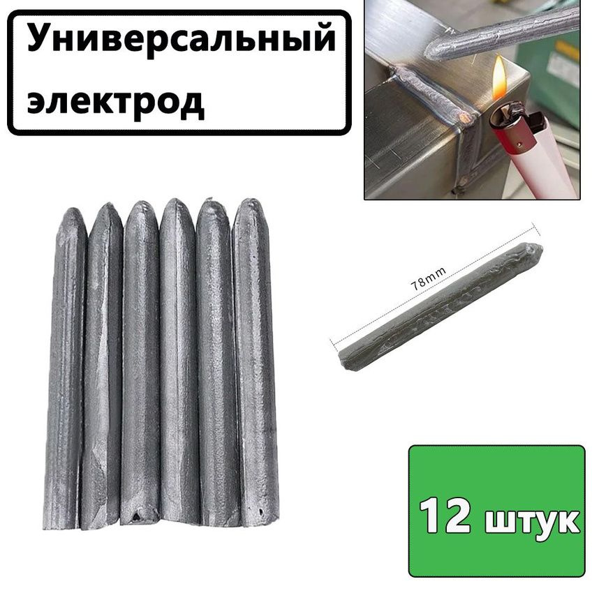 Электроды по алюминию для сварки инвертором – Купить в с доставкой Москве | МОССВАРКА