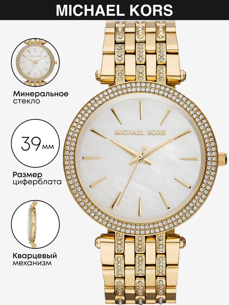 Часы наручные Michael Kors Parker MK3219 #1