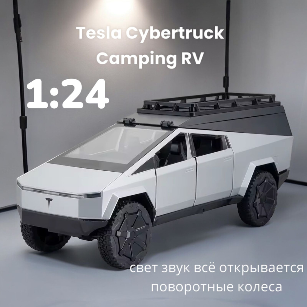 Машинка металлическая модель Tesla Cybertrack RV Camping свет звук B2443 (Цвет: Серебро)  #1