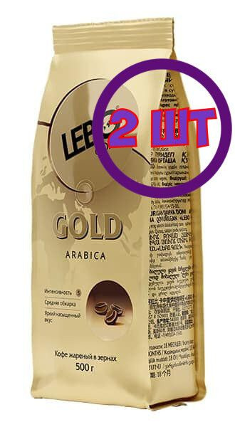 Кофе в зернах LEBO GOLD, м/у, 500 гр (комплект 2 шт.) 6001095 #1