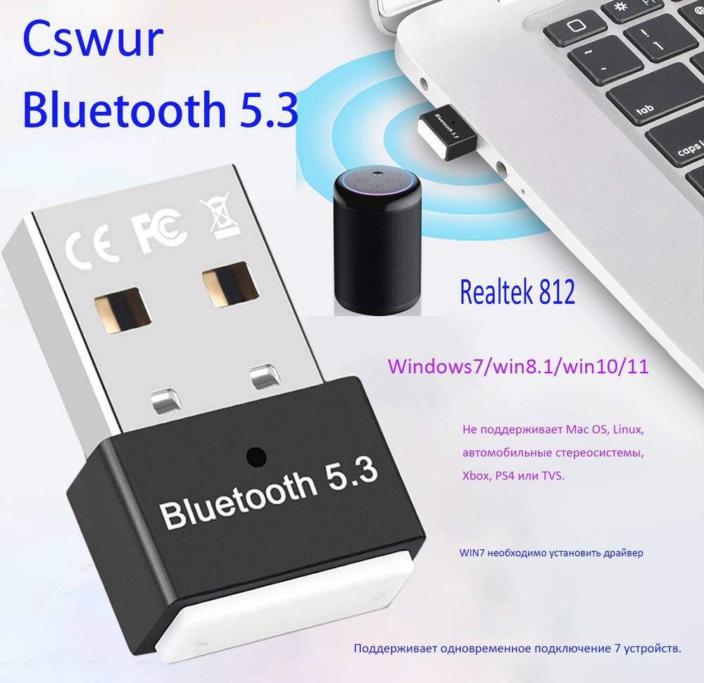 Bluetooth USB-Адаптер, блютуз адаптер для пк, ноутбука, беспроводных ...