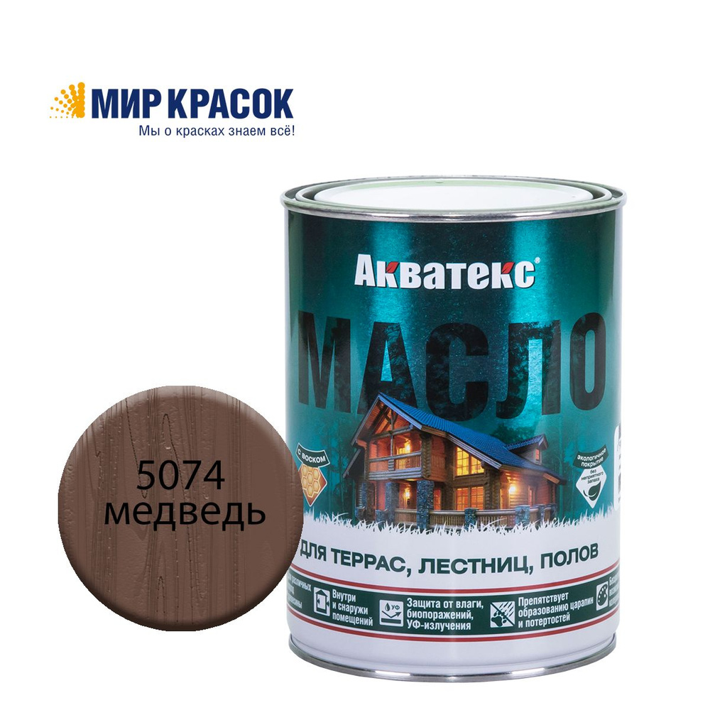 АКВАТЕКС масло колерованное, для террас, алкидное, цвет Медведь 5074 (0,75л)  #1