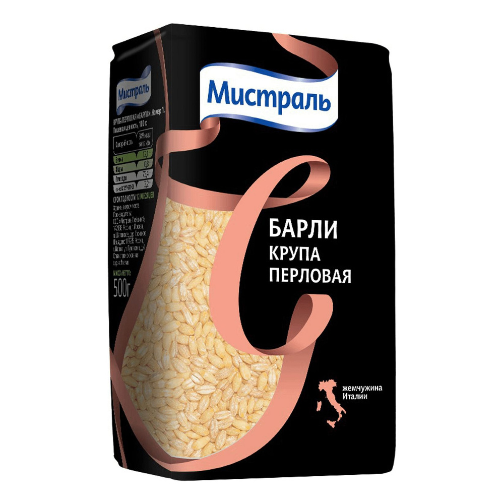 Крупа перловая Мистраль Барли 500 г - купить с доставкой по выгодным ...