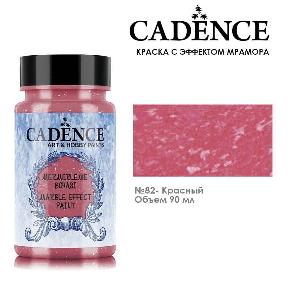 Краска с эффектом мрамора Cadence "Marble Effect" 90мл №82 красный ...
