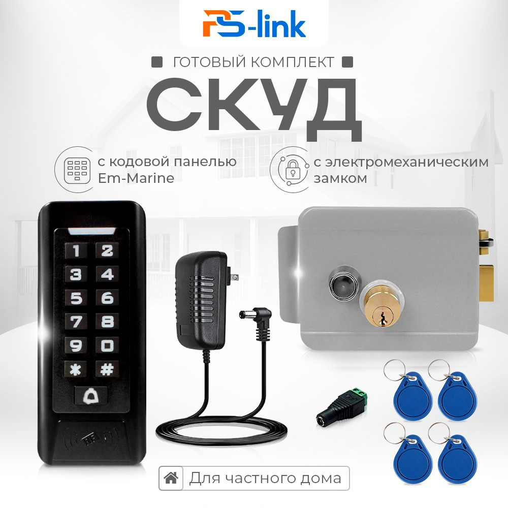 Комплект СКУД на одну дверь KIT-C1EM-W-G / электромеханический замок /  кодовая панель со встроенным контроллером на 2000 пользователей с  поддержкой карт EM-Marine и удаленным доступом по Wi-Fi - купить по  выгодным ценам