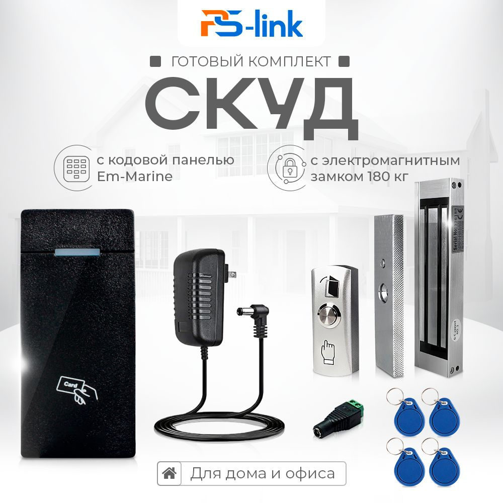 Комплект СКУД на одну дверь KIT-M010EM-WP-180 / электромагнитный замок с силой удержания 180 кг / панель #1