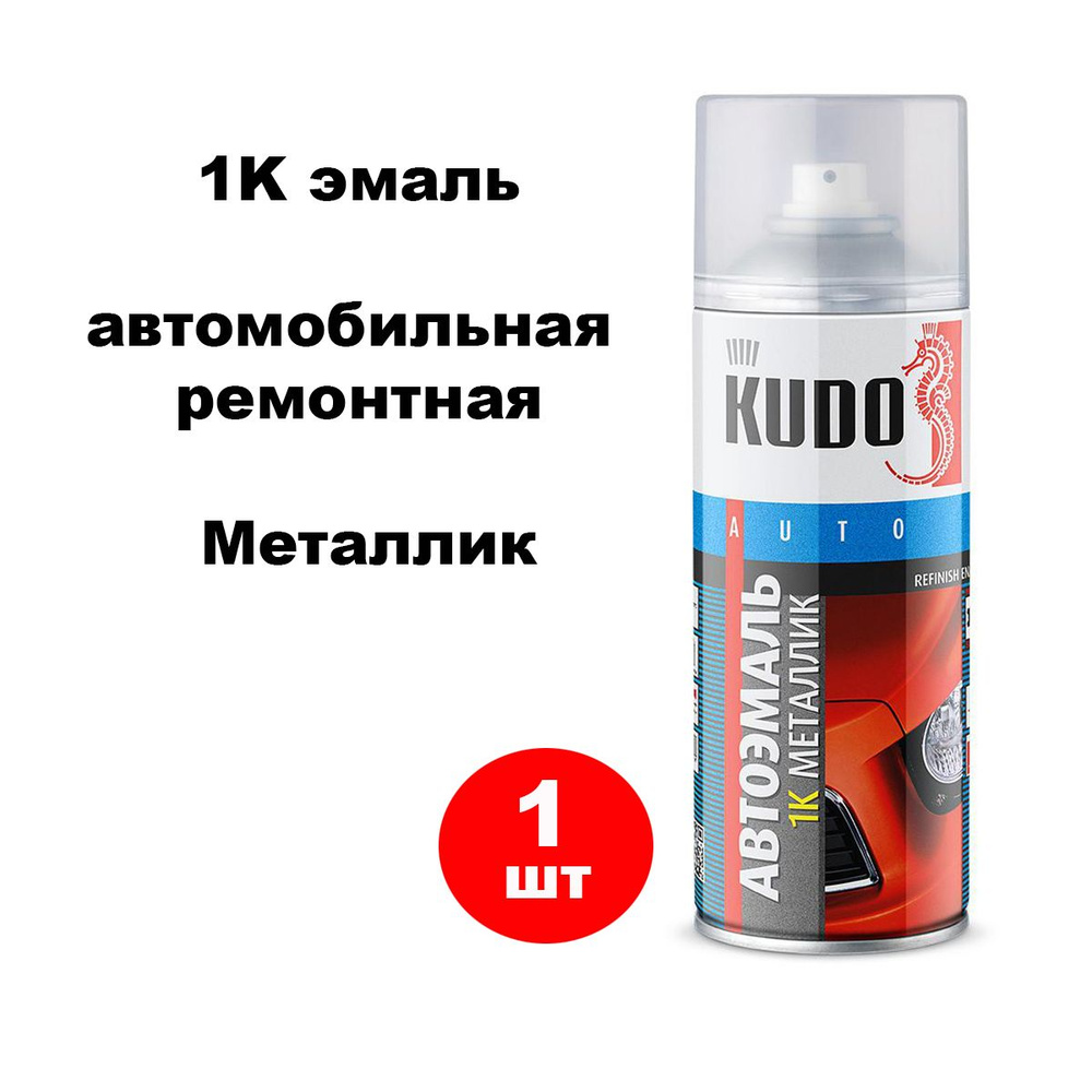 Краска автомобильная 1K ремонтная, (лас вегас GAZ), металлик, KUDO (520 мл) аэрозоль, KU-41980, 1 шт #1