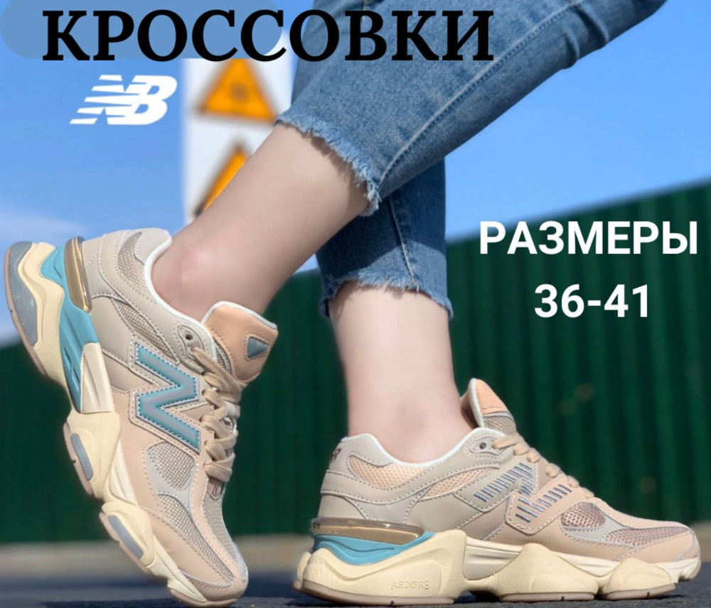 Кроссовки New Balance #1