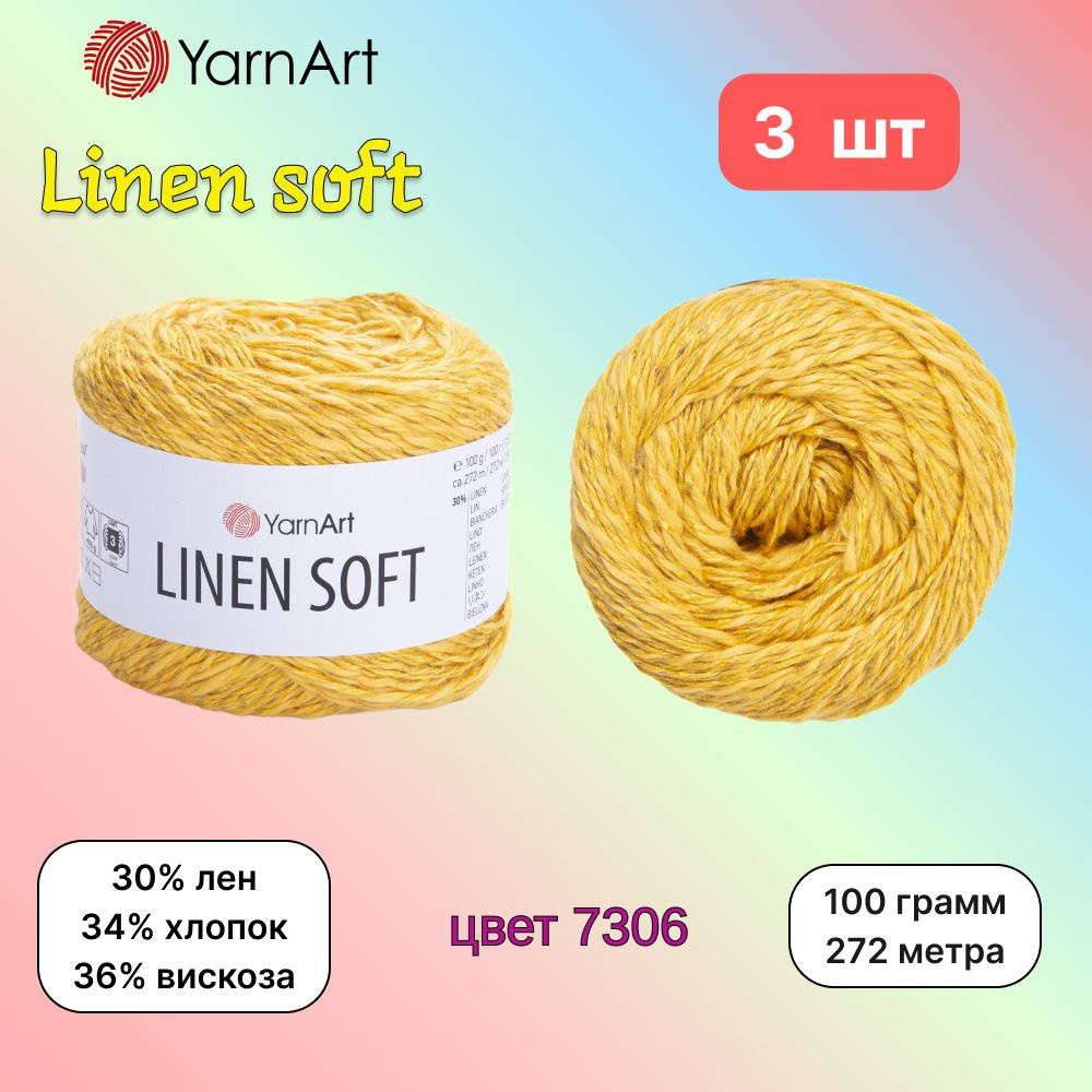 Пряжа YarnArt Linen soft Золото (7306) 3 мотка 100 г/272 м (30% лен/36% вискоза/34% хлопок) ярнарт линен #1