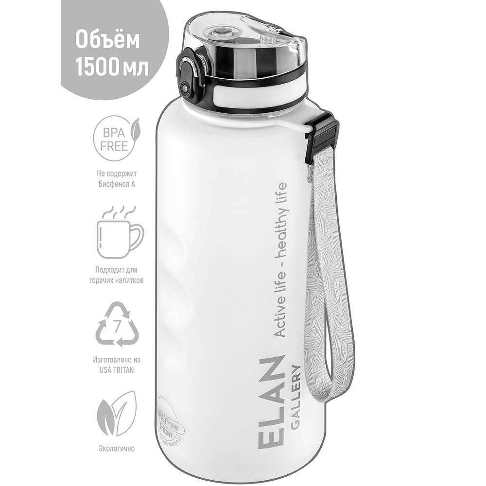 Elan Gallery Спортивная бутылка, 1500 мл - купить с доставкой по ...