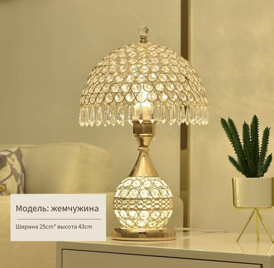 Лампа настольная - купить с доставкой по выгодным ценам в интернет ...