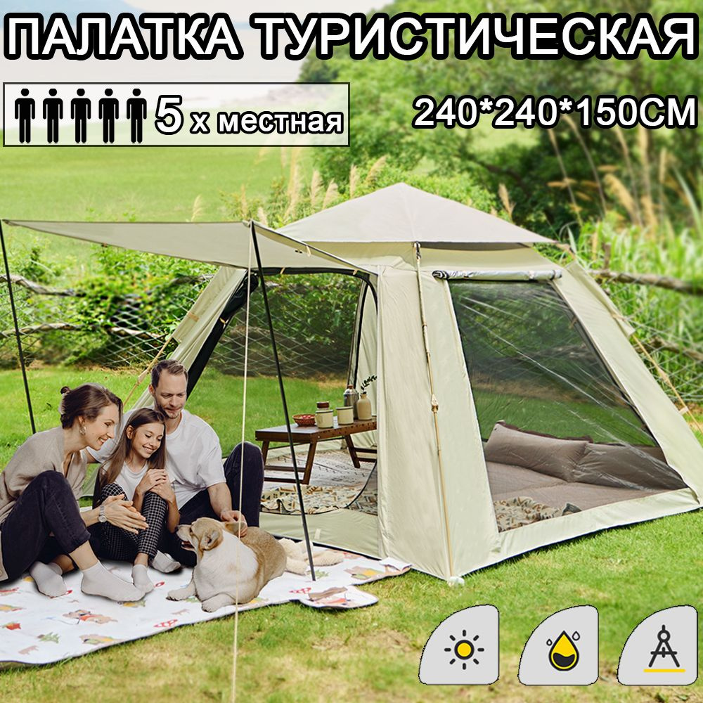 палатка туристическая, 4 местная, шатер туристический с москитной ...