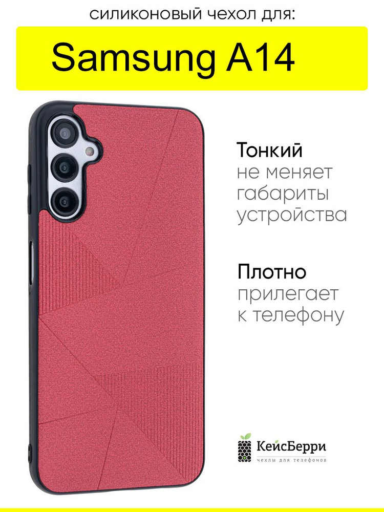 Чехол для Samsung Galaxy A14, серия Abstraction #1