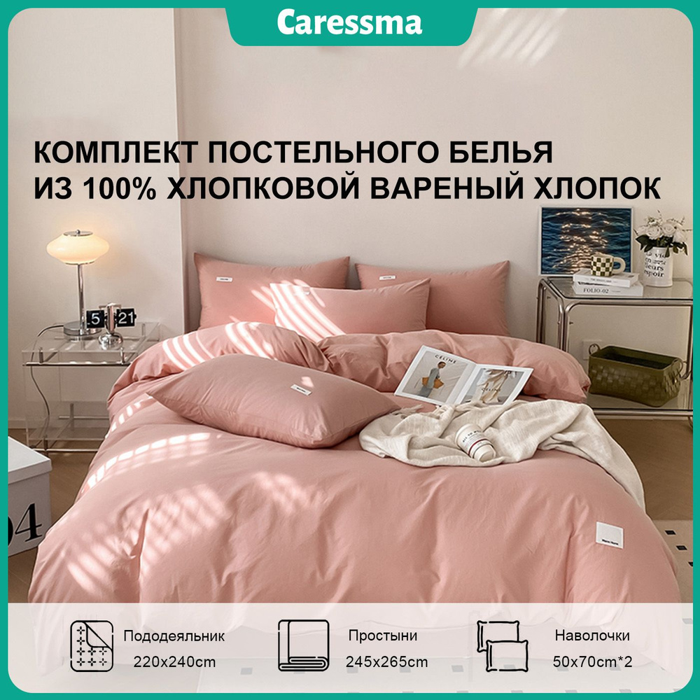 Caressma Комплект постельного белья, Хлопок, Вареный хлопок, Евро макси, наволочки 50x70  #1