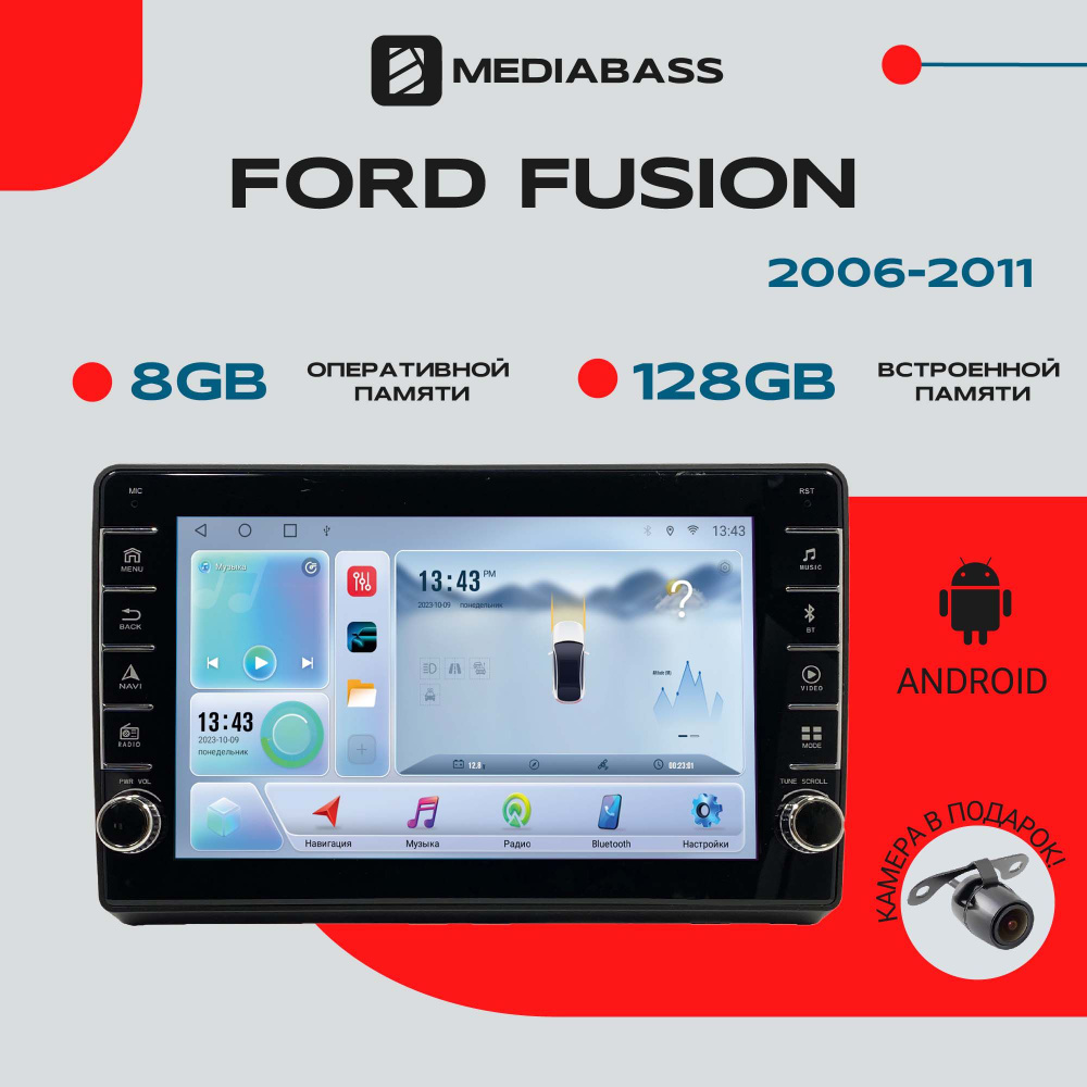 Магнитола Android 13 Ford Fusion, 8/128 ГБ с крутилками, DSP, 4G модем, голосовое управление / Форд Фьюжн #1