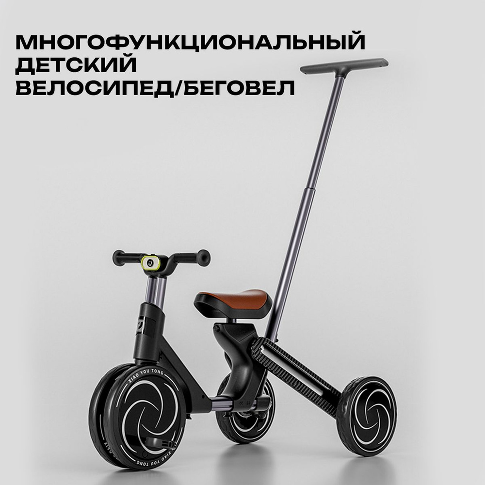 Трехколесный детский велосипед купить на OZON по низкой цене (1623718747)