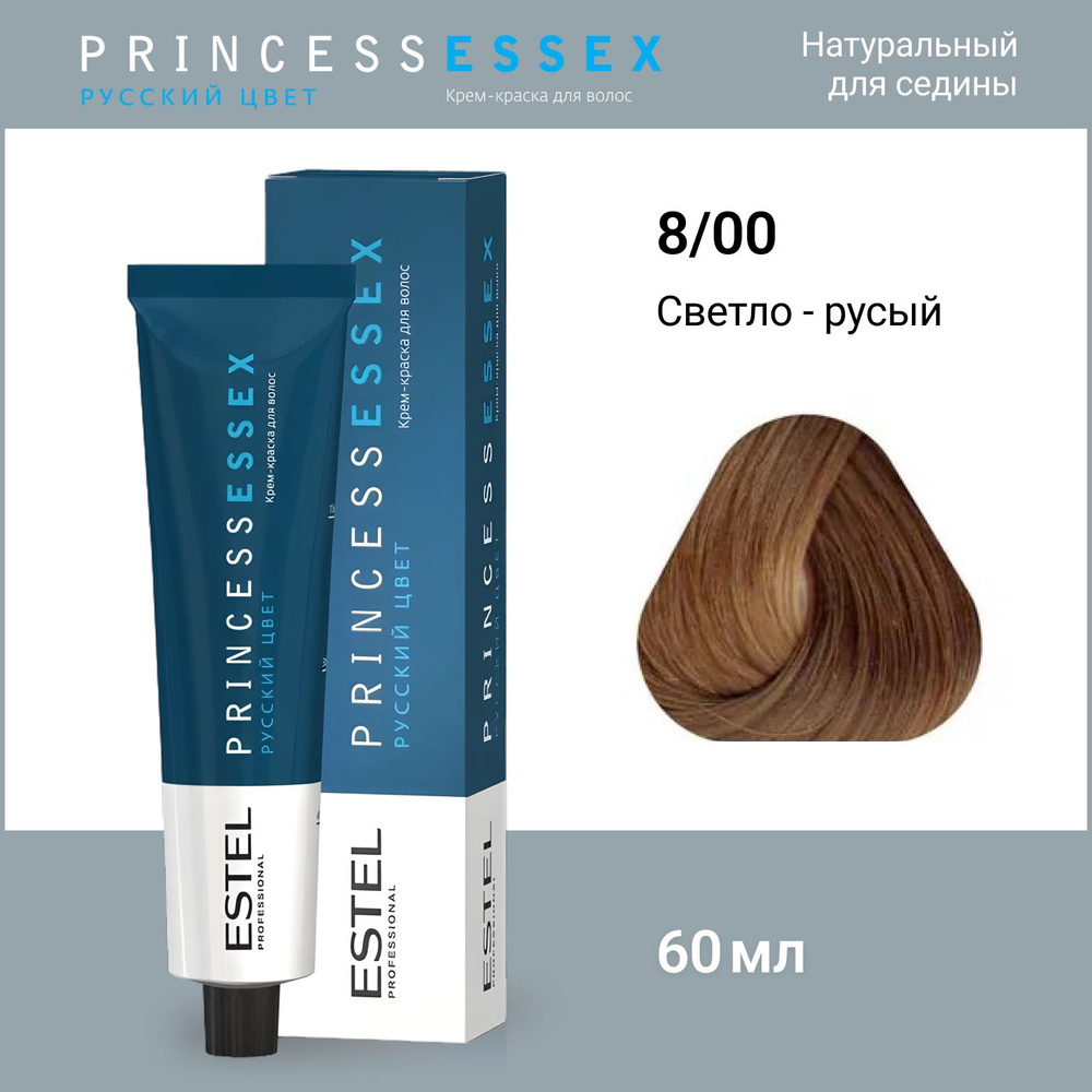 ESTEL PROFESSIONAL Крем-краска PRINCESS ESSEX для окрашивания волос 8/00 светло-русый для седины, 60 #1