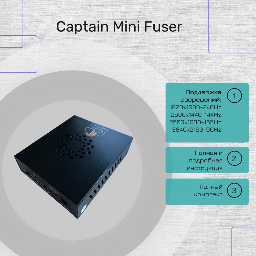 Fuser (Фьюзер) / CaptainMini Fuser DP / Для DMA карты, для 
